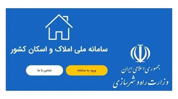 سیر تا پیاز مالیات خانه های خالی + پاسخ سوالات مهم مردم 