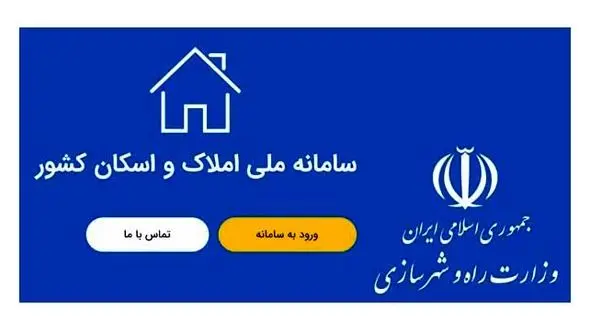 سیر تا پیاز مالیات خانه های خالی + پاسخ سوالات مهم مردم 