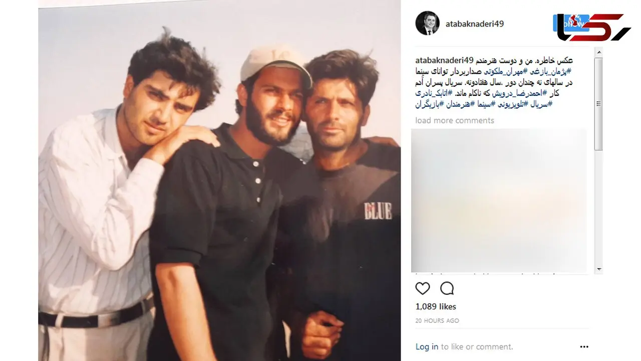 عکس قدیمی که بازیگر معروف منتشر کرد 