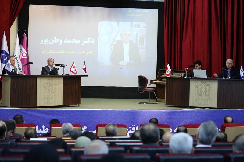 بانک صادرات ایران
