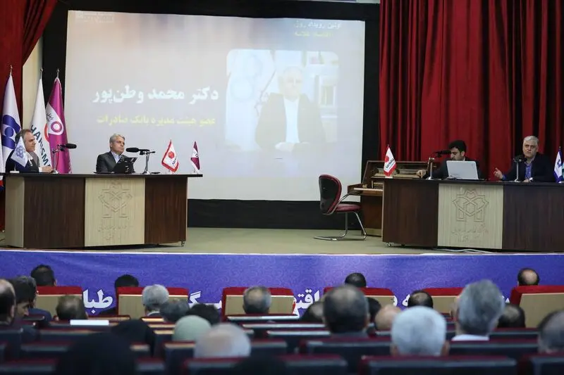 بانک صادرات ایران