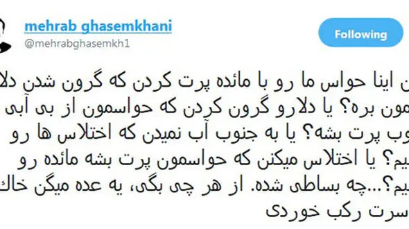 مهراب قاسم خانی: خاک تو سرم رکب خوردم! + عکس 