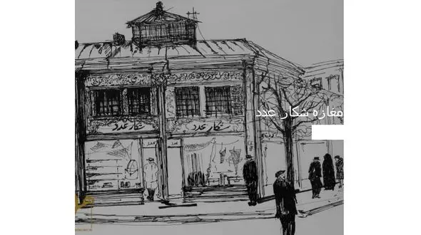 راز مغازه شکار عدد در خیابان مخبرالدوله تهران چه بود! / چرا همه عاشق این مغازه بودند!