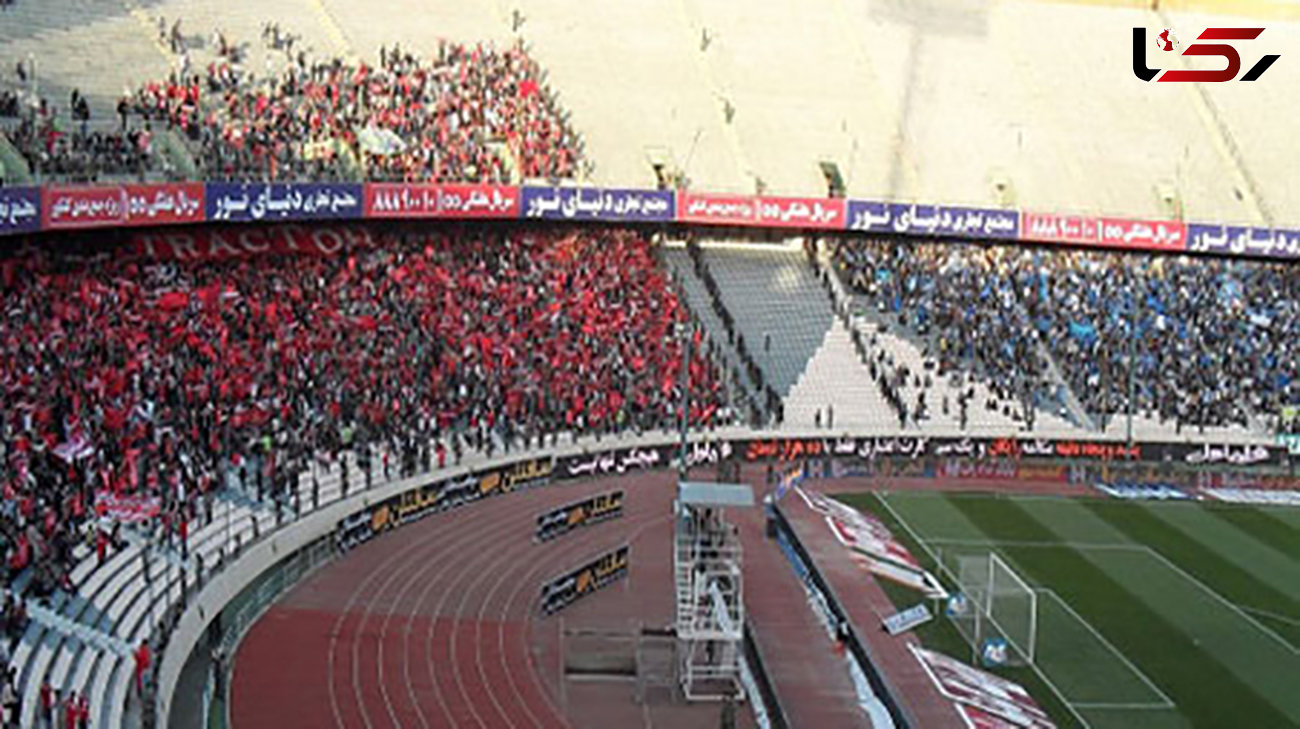 هواداران استقلال ورزشگاه را پر نکنند، صندلی‌ها به تماشاگران تراکتورسازی داده می‌شود