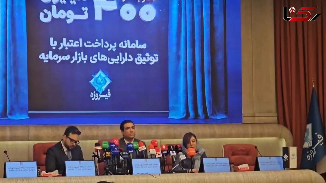  از وام‌های خرد ۵ میلیونی تا سقف ۴۰۰ میلیونی در شبکه فیروزه