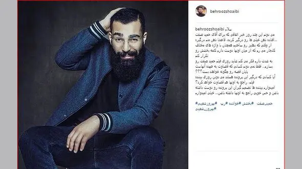 واکنش بهروز شعیبی به ماجرای پیش آمده برای حمید صفت / شاید روزى فیلم حمید صفت را بسازم