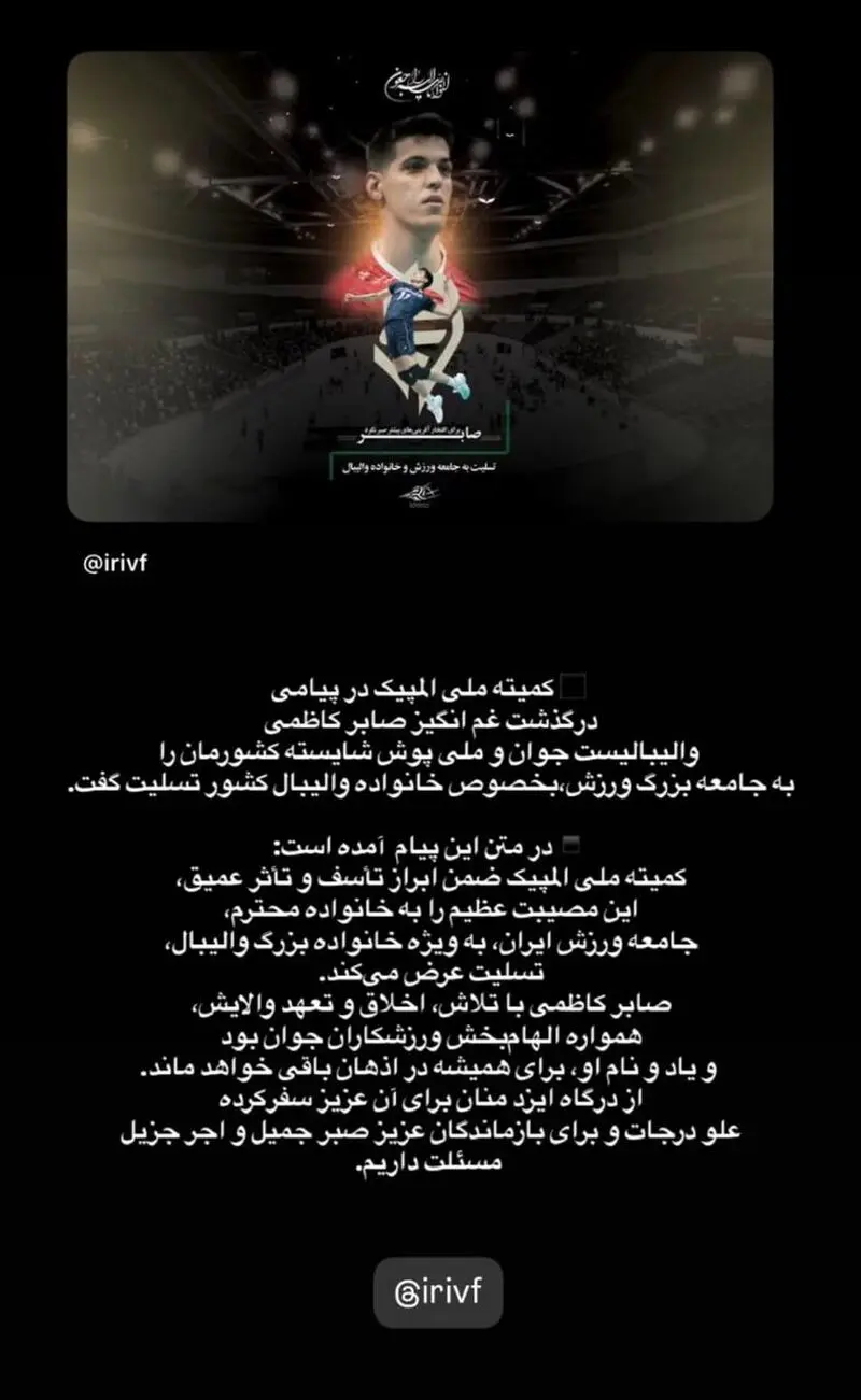 صابر کاظمی
