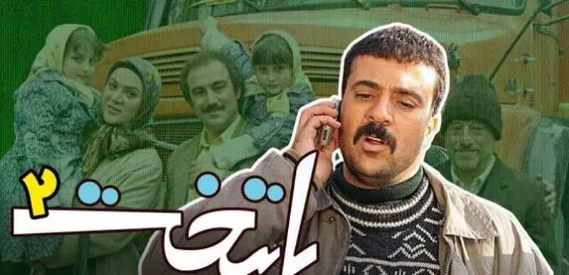 پایتخت