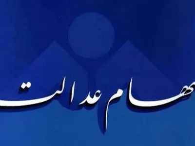 مبلغ واریزی شب یلدا /  دولت چه میزان پول به حساب مشمولان واریز می‌کند؟
