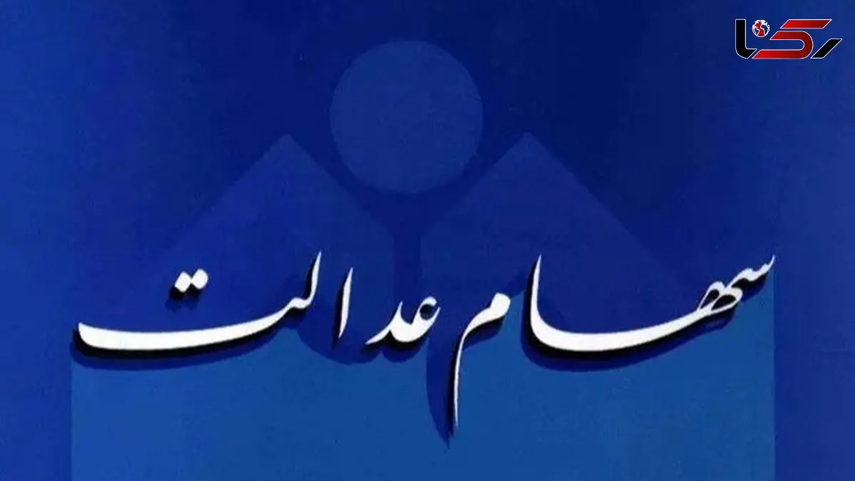 مبلغ واریزی شب یلدا /  دولت چه میزان پول به حساب مشمولان واریز می‌کند؟