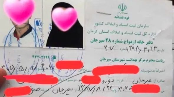دختر 10 ساله عروس نشد ! / دادستانی سیرجان خودش دست به کار شد ! + عکس سند