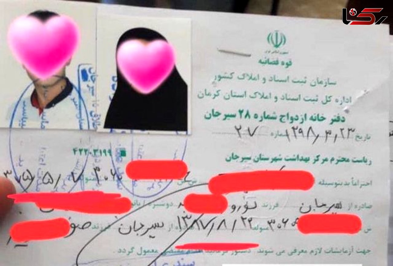 دختر 10 ساله عروس نشد ! / دادستانی سیرجان خودش دست به کار شد ! + عکس سند