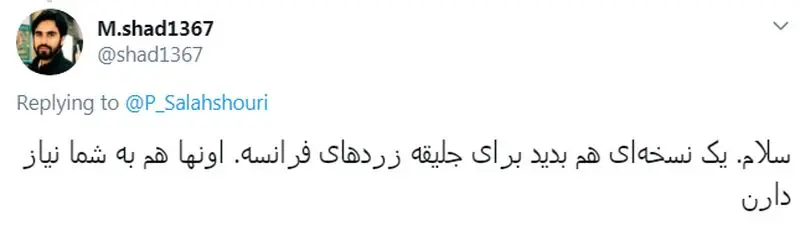 اعتراض کاربران به اظهارنظر جنجالی پروانه سلحشور درباره اعتراضات بنزینی
