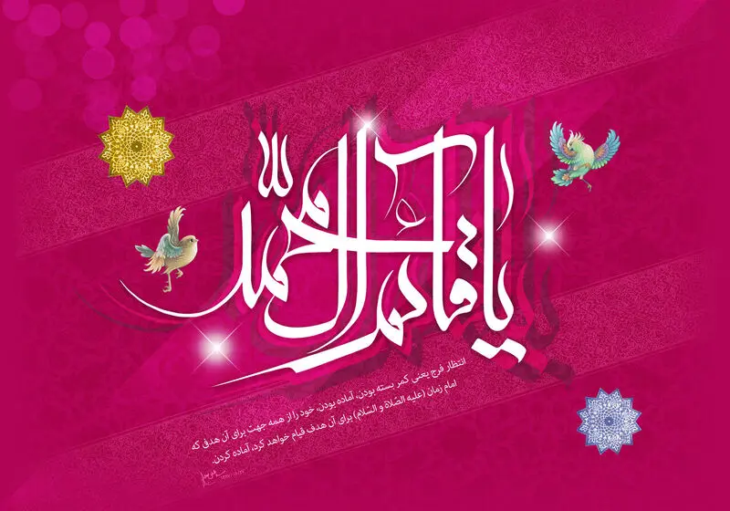نیمه شعبان