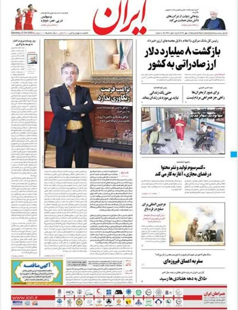 عناوین روزنامه‌های امروز