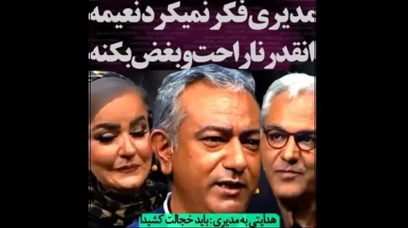 بغض و ناراحتی نعیمه نظام دوست در اسکار / محمدرضا هدایتی به مدیری: باید خجالت کشید