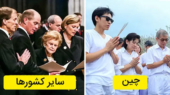 رنگ عزا در این کشور سفید است