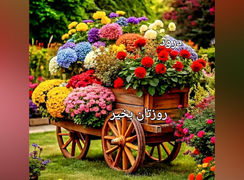 فال و طالع بینی روزانه 11 تیر 