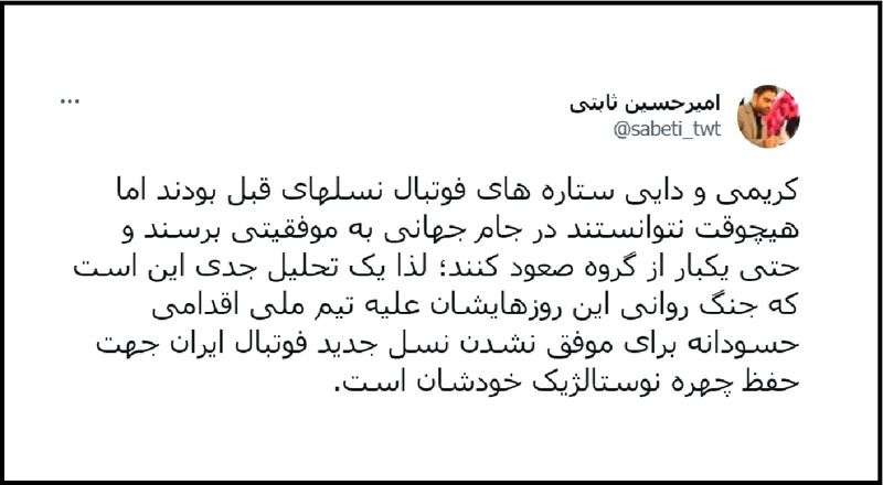 علی دایی