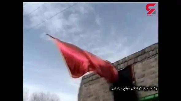 فیلم لحظه برق گرفتگی پرچمدار هیات عزاداری 