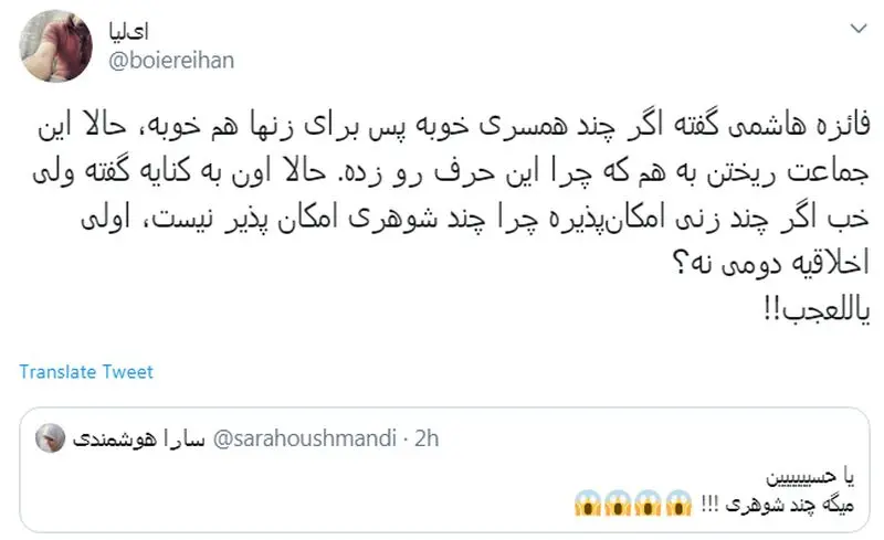 فائزه هاشمی