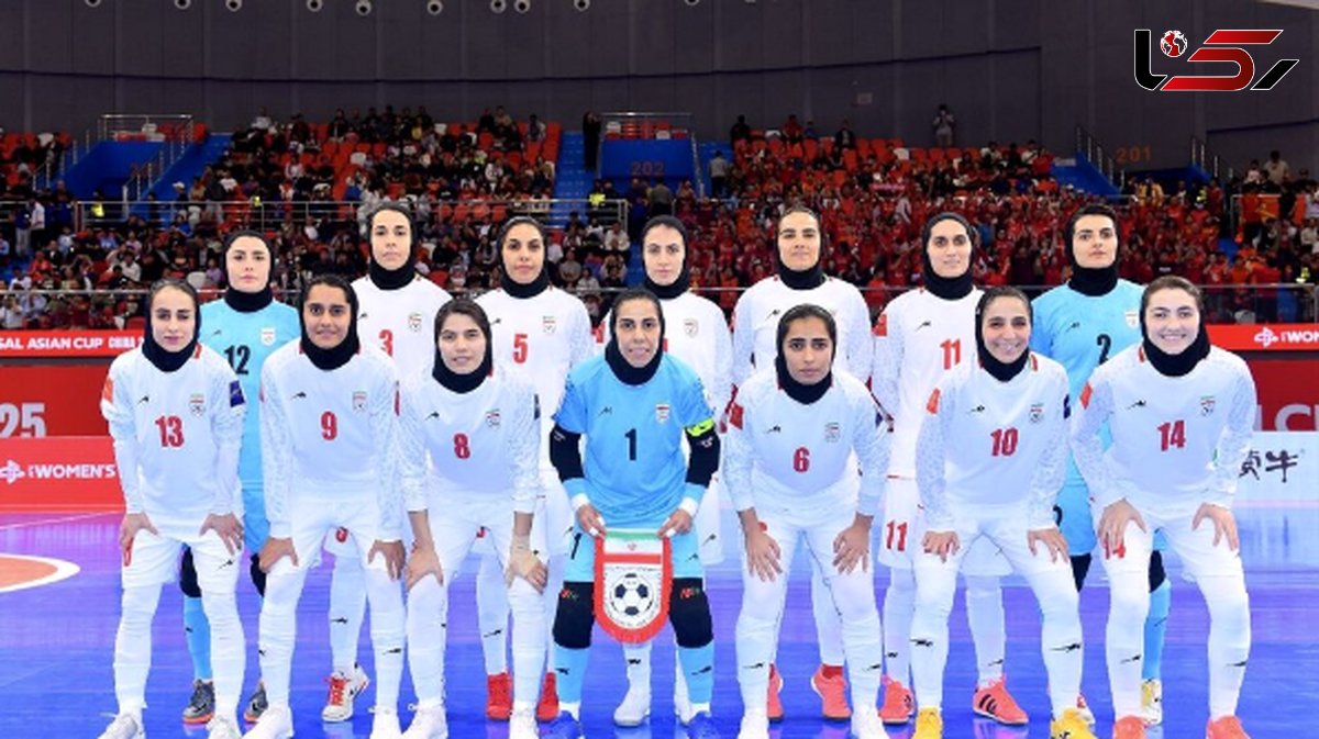 دختران فوتسال ایران در گروه مرگ جام جهانی