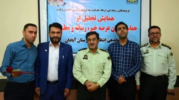 مراسم تجلیل از خبرنگاران آبادانی در ستاد فرماندهی پلیس آبادان + عکس 