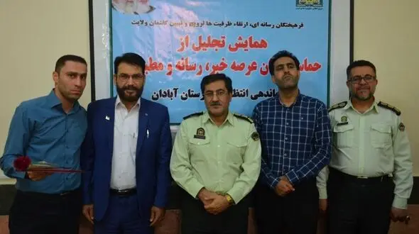 مراسم تجلیل از خبرنگاران آبادانی در ستاد فرماندهی پلیس آبادان + عکس 