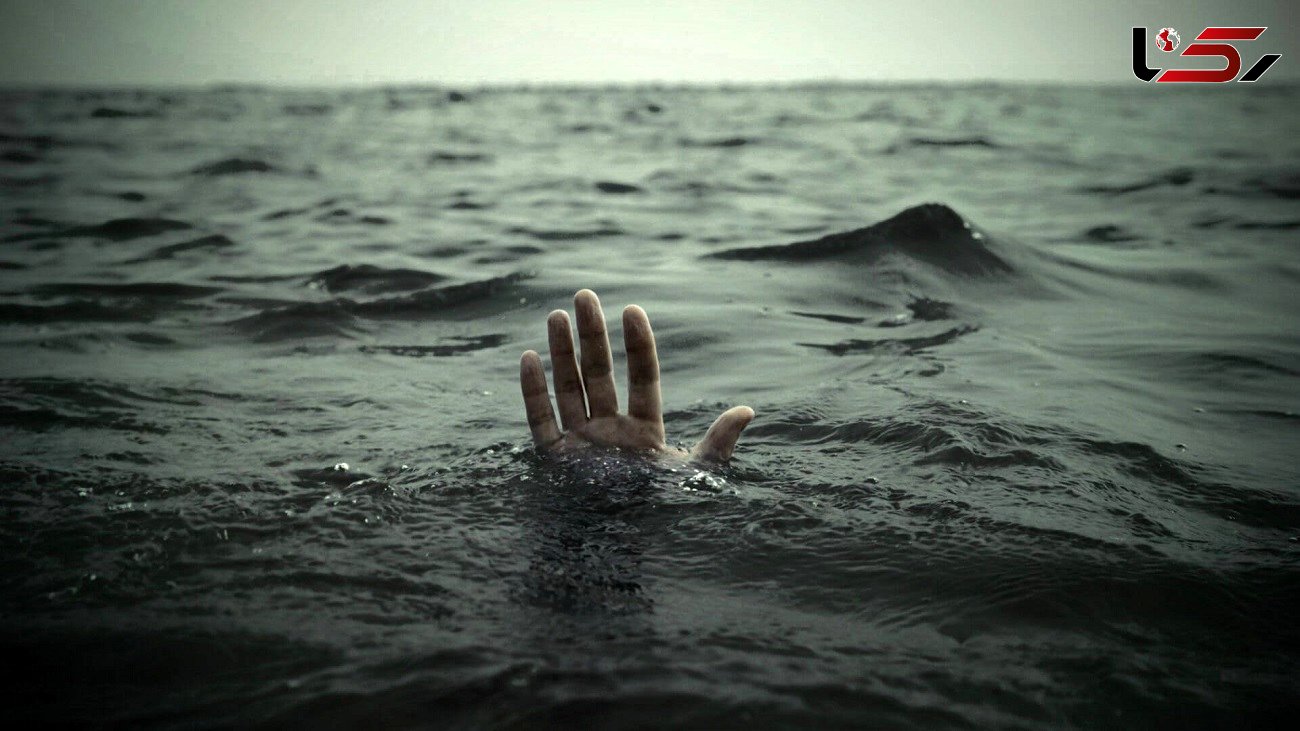 غرق شدن 5 نفر هنگام شنا در میاندوآب / 2 جان باخته اهل ترکیه بودند 