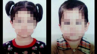 راز تلخ فروخته شدن دو کودک 6 و 4 ساله در تهران / مددکاران و پلیس ستایش و سینا را نجات دادند+عکس دو کودک