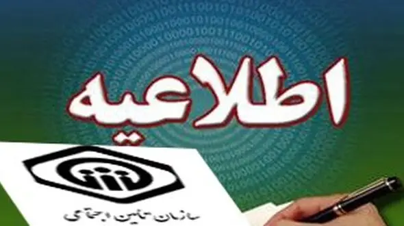 ثبت تعهدنامه فرزندان دختر مستمری بگیر بازمانده