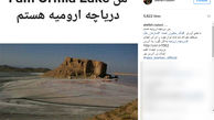 کمپین زیبای بازیگران که می گویند من دریاچه ارومیه هستم + عکس