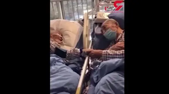 آخرین نفس های زوج عاشق در بیمارستان/ کرونا مرگ غم انگیزی را رقم زد +فیلم /چین