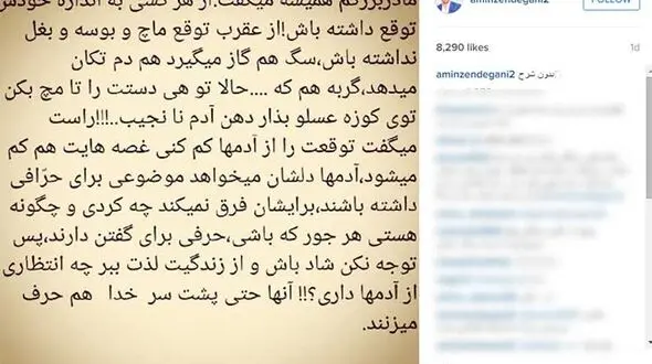 از هرکسی به اندازه خودش توقع داشته باش