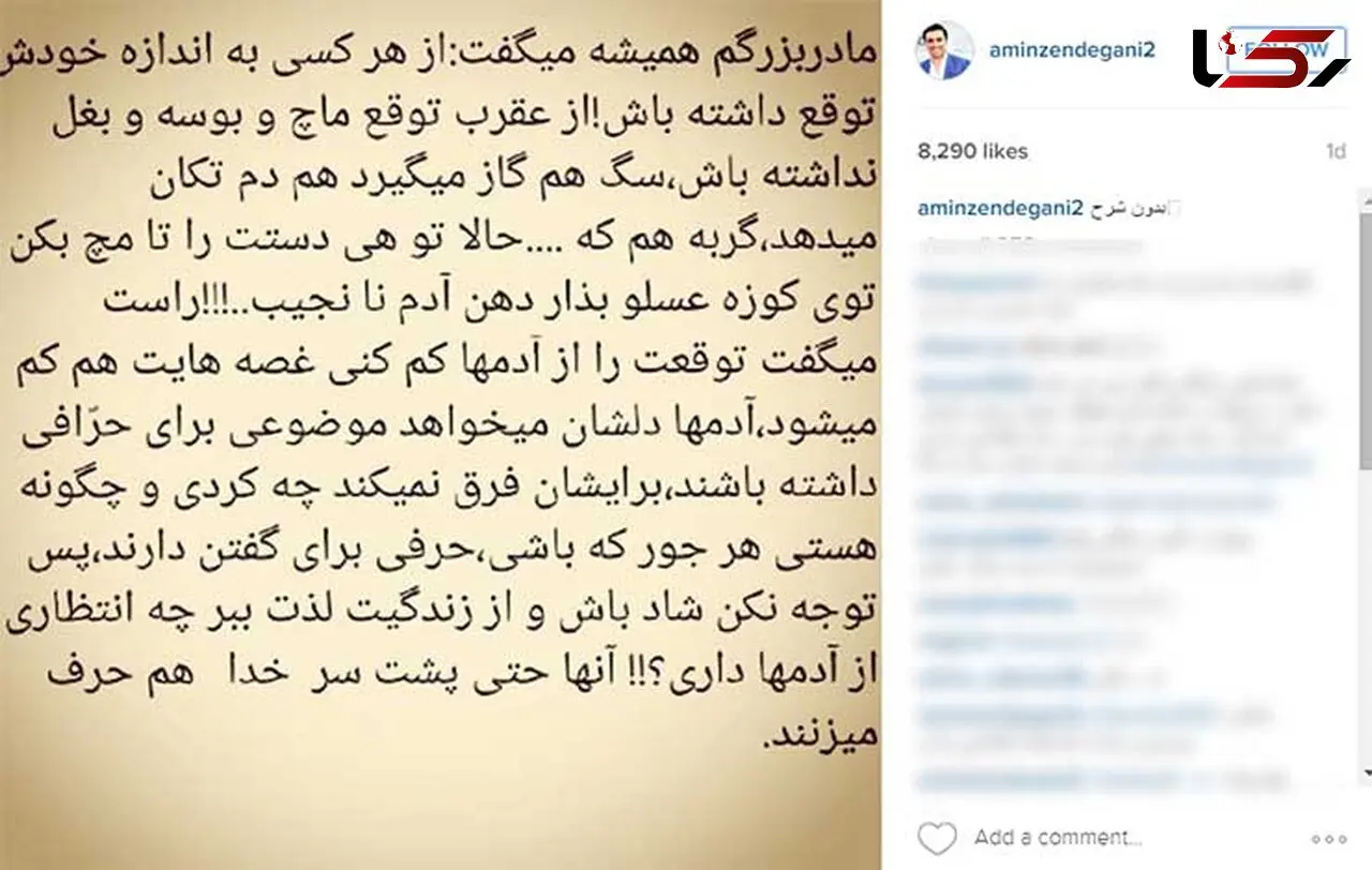 از هرکسی به اندازه خودش توقع داشته باش
