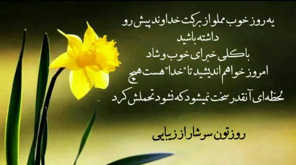 فال ابجد امروز / 3 اسفند + فیلم