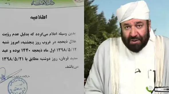 تلاش شبکه وهابی در جابه جایی روز عرفه و عید قربان! + تصاویر