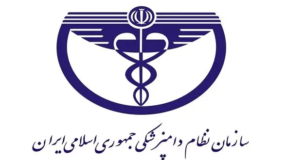 دامپزشکان عضو سازمان نظام دامپزشکی بیمه تامین اجتماعی می‌شوند