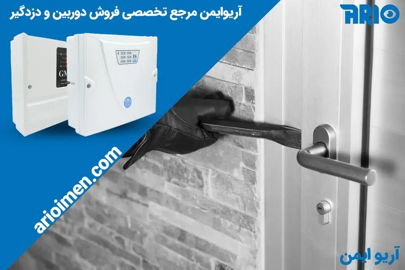 راهکار جلوگیری از سرقت منزل - تصویر 3