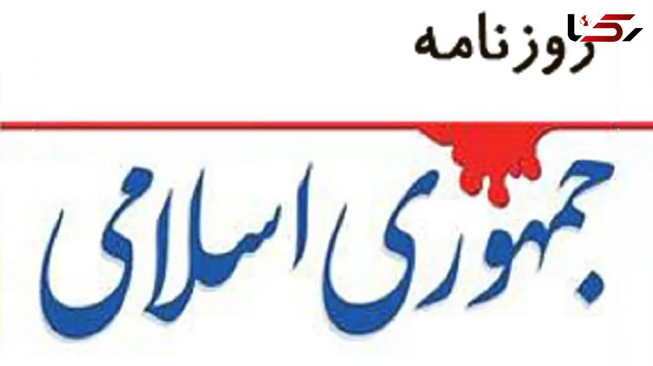 دولت رئیسی فقط دولت جوابیه است!