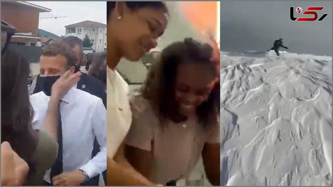 ببینید / از سیلی زدن زن جوان به رئیس جمهور تا آتش گرفتن موهای دختر جوان + 10 فیلم حادثه ای 