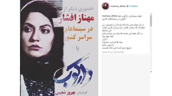 دل نگرانی مهناز افشار برای دختر بچه ای به نام باران! +فیلم