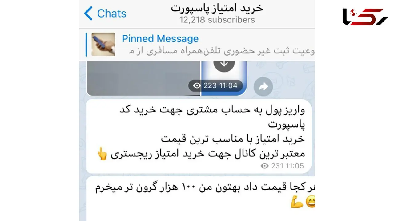 پاسپورت اجاره ای برای رجیستری آیفون / درآمد جدید برای کسانی که آیفون ندارند!