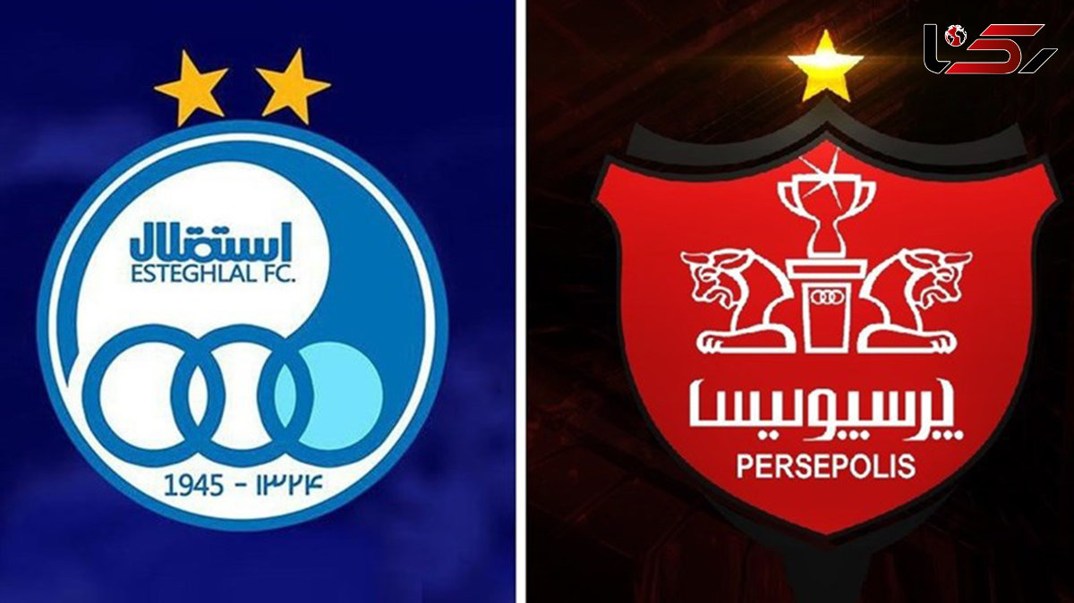 استقلال به وزارت اقتصاد رسید پرسپولیس به وزارت ورزش