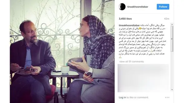  تبریک شاگرد اصغر فرهادی که خود یک ستاره شد 