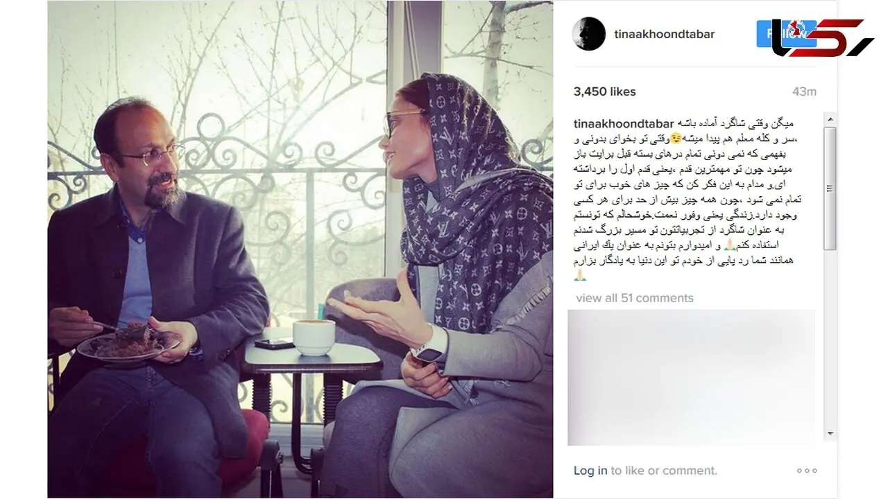  تبریک شاگرد اصغر فرهادی که خود یک ستاره شد 