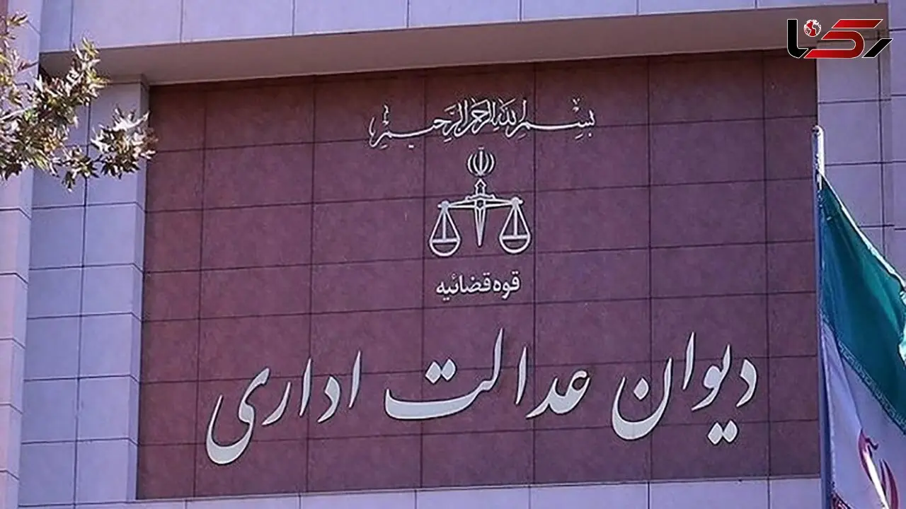 آیا دیوان عدالت « مزد ۱۴۰۳ » را باطل می کند؟
