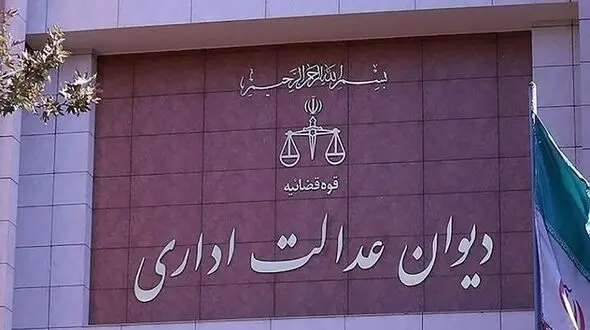 آیا دیوان عدالت « مزد ۱۴۰۳ » را باطل می کند؟