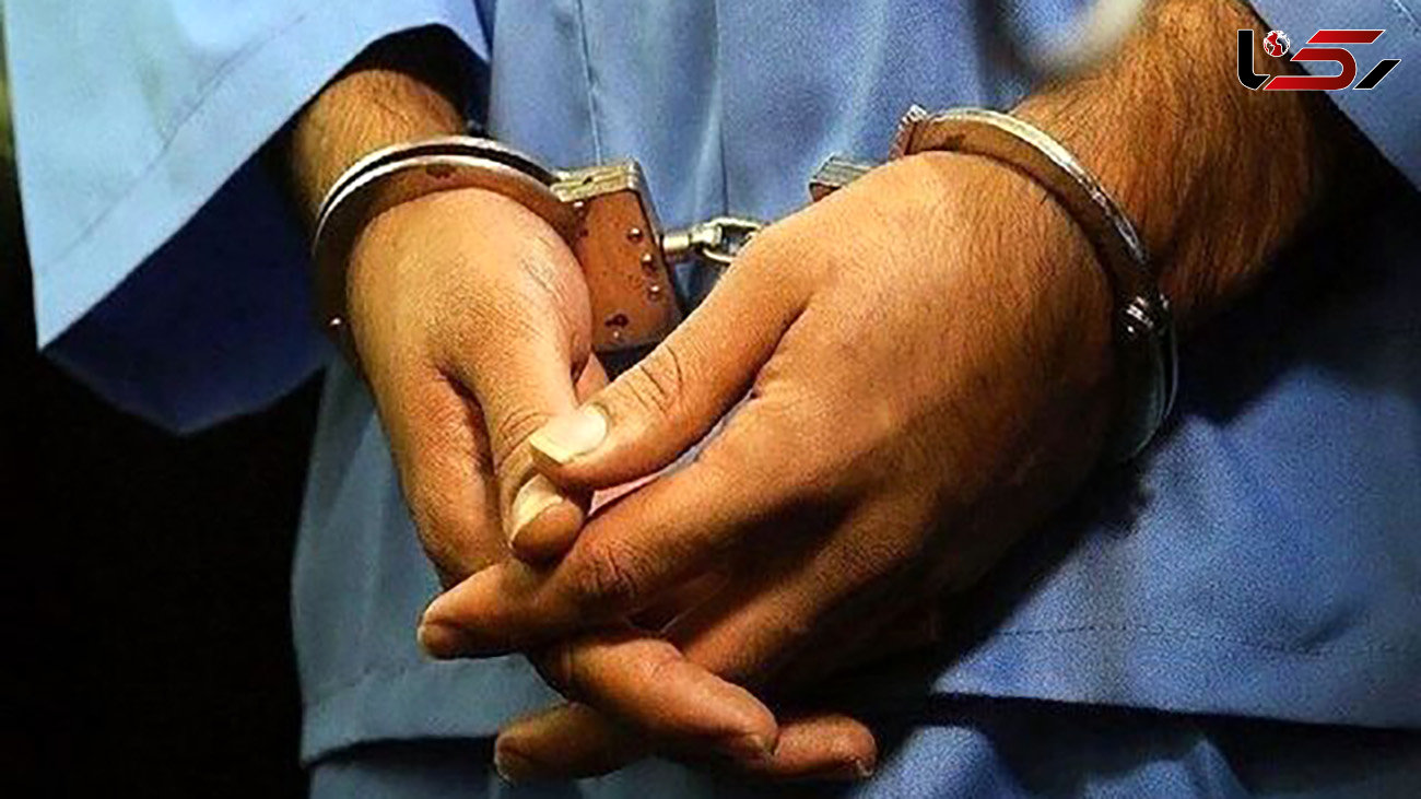 بازداشت زورگیر مسافرنما در تهران / دسیسه های چنگیر فاش شد