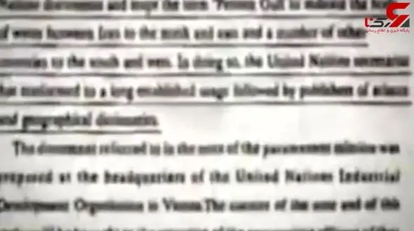 ثبت خلیج فارس  در اسناد آمریکایی + فیلم 